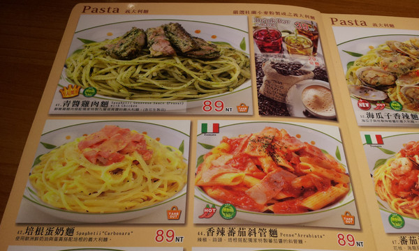 Saizeriya薩莉亞義大利料理餐廳(師大店)：薩莉亞義式料理餐廳(愛買大直店)