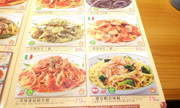 Saizeriya薩莉亞義大利料理餐廳(師大店)：薩莉亞義式料理餐廳(愛買大直店)