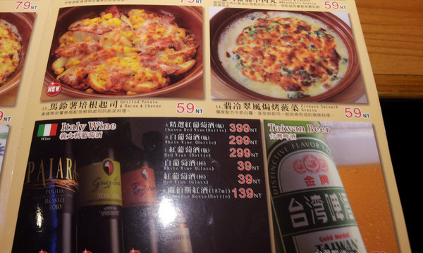 Saizeriya薩莉亞義大利料理餐廳(師大店)：薩莉亞義式料理餐廳(愛買大直店)