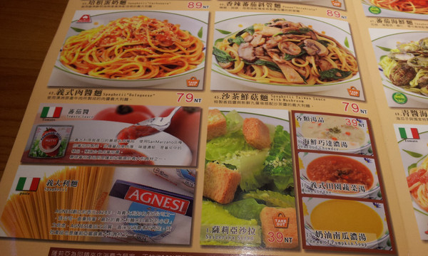 Saizeriya薩莉亞義大利料理餐廳(師大店)：薩莉亞義式料理餐廳(愛買大直店)