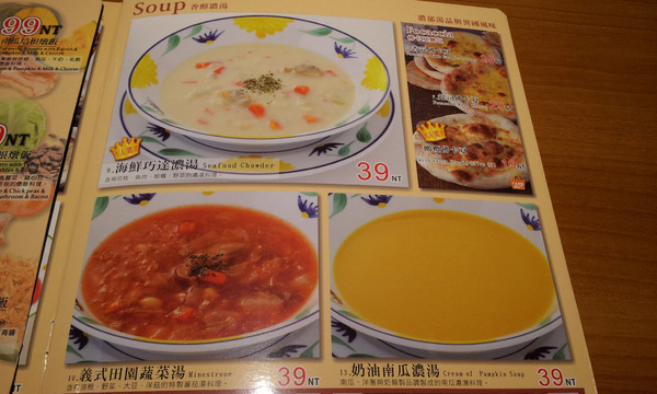 Saizeriya薩莉亞義大利料理餐廳(師大店)：薩莉亞義式料理餐廳(愛買大直店)