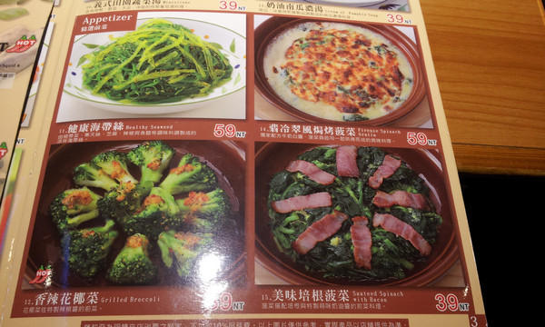 Saizeriya薩莉亞義大利料理餐廳(師大店)：薩莉亞義式料理餐廳(愛買大直店)