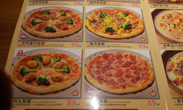 Saizeriya薩莉亞義大利料理餐廳(師大店)：薩莉亞義式料理餐廳(愛買大直店)