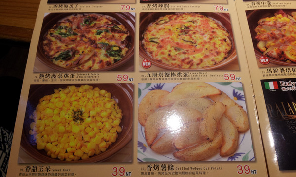 Saizeriya薩莉亞義大利料理餐廳(師大店)：薩莉亞義式料理餐廳(愛買大直店)