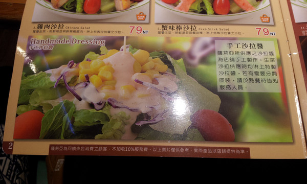 Saizeriya薩莉亞義大利料理餐廳(師大店)：薩莉亞義式料理餐廳(愛買大直店)