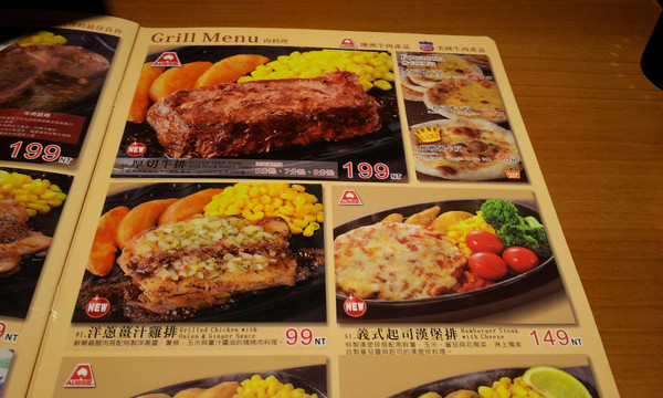 Saizeriya薩莉亞義大利料理餐廳(師大店)：薩莉亞義式料理餐廳(愛買大直店)