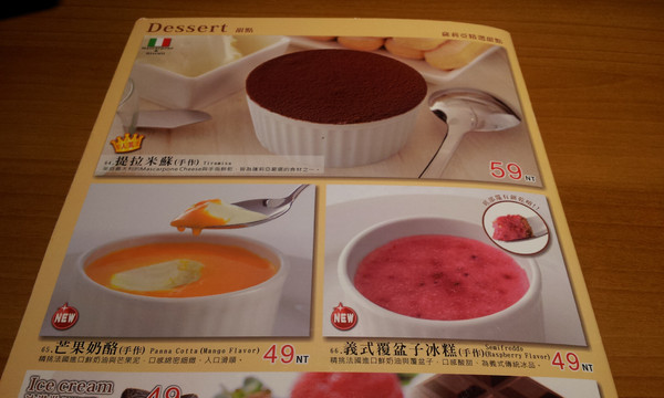 Saizeriya薩莉亞義大利料理餐廳(師大店)：薩莉亞義式料理餐廳(愛買大直店)