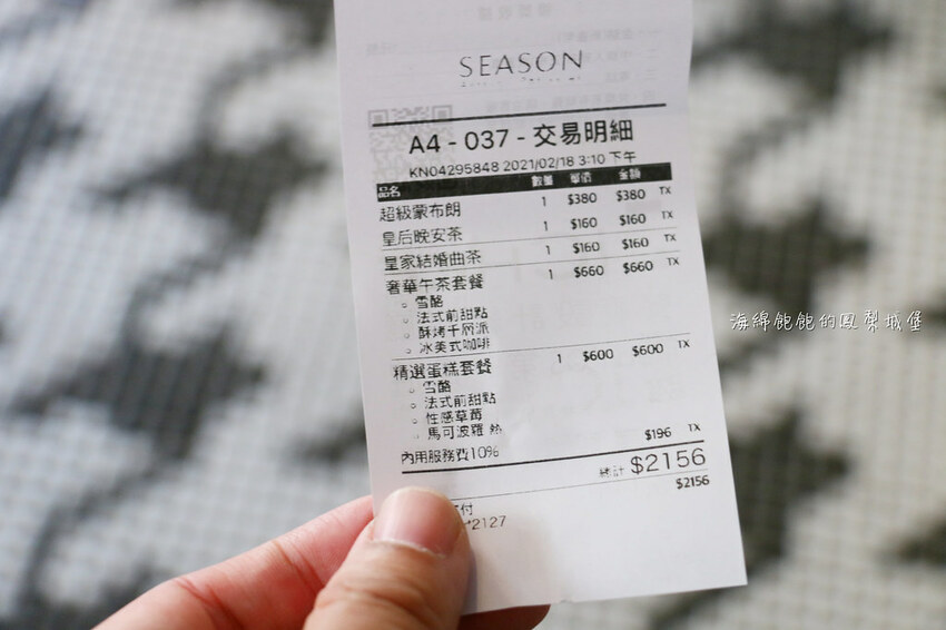 台北最強草莓千層派「SEASON 敦南旗艦店」東區法式甜點、下午茶推薦、菜單價位(捷運信義安和站)