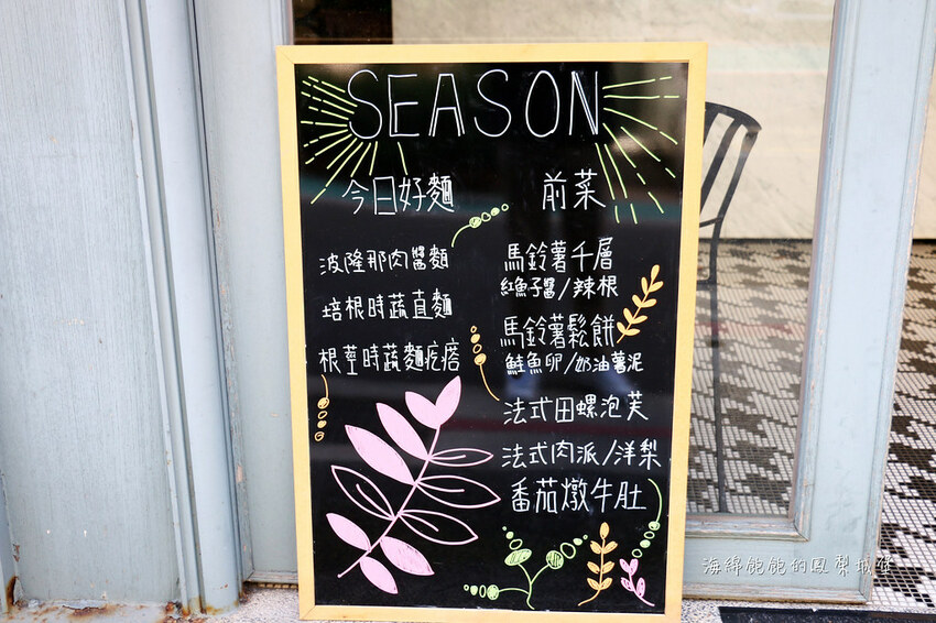 台北最強草莓千層派「SEASON 敦南旗艦店」東區法式甜點、下午茶推薦、菜單價位(捷運信義安和站)