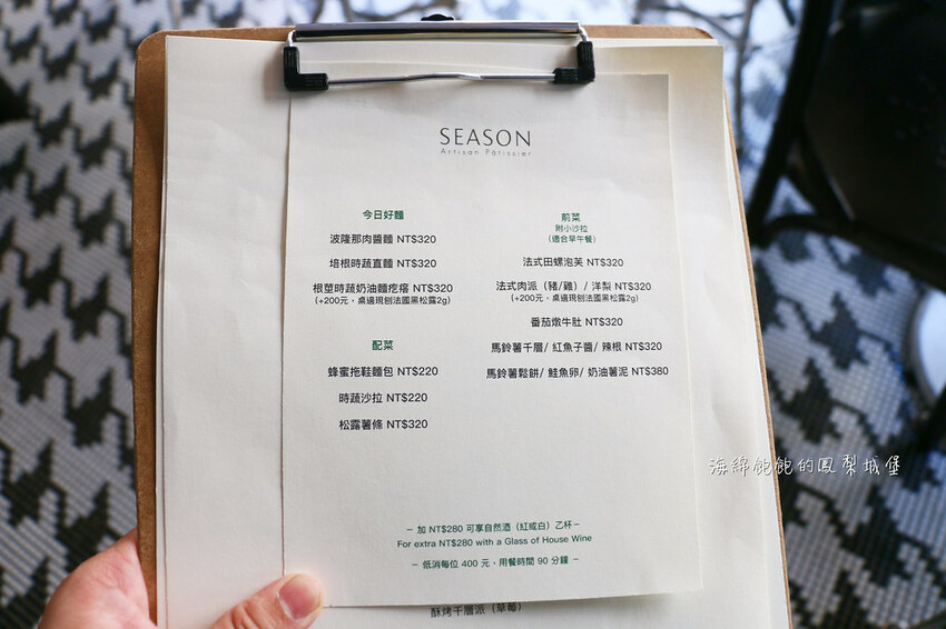 台北最強草莓千層派「SEASON 敦南旗艦店」東區法式甜點、下午茶推薦、菜單價位(捷運信義安和站)