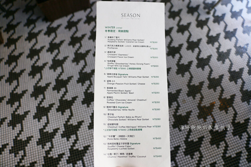 台北最強草莓千層派「SEASON 敦南旗艦店」東區法式甜點、下午茶推薦、菜單價位(捷運信義安和站)