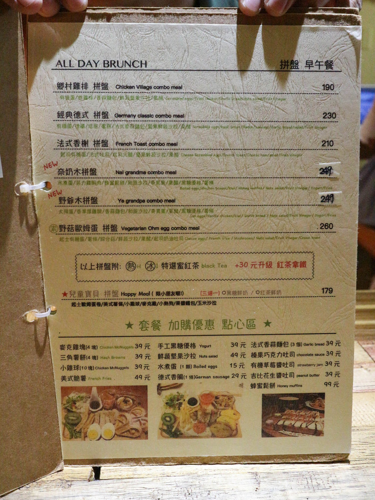 巴和奈野 Brunch Cafe (4)