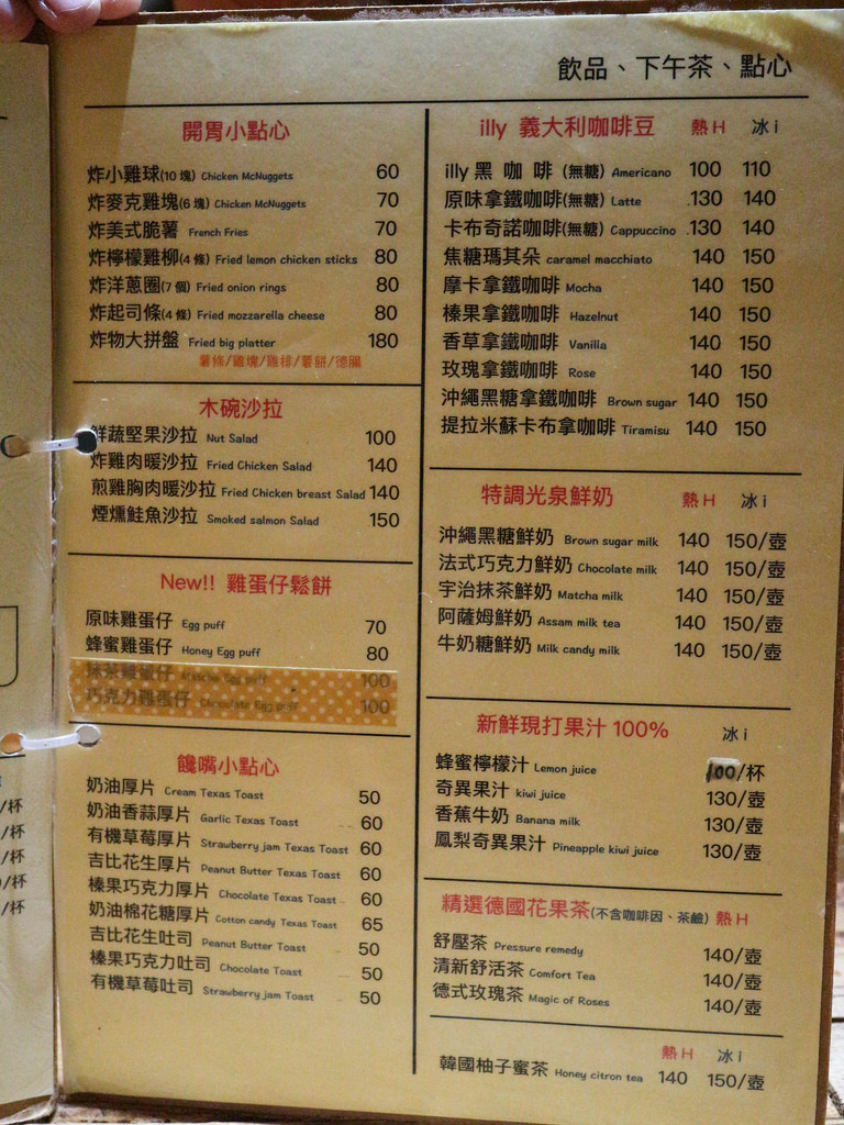 巴和奈野 Brunch Cafe (6)