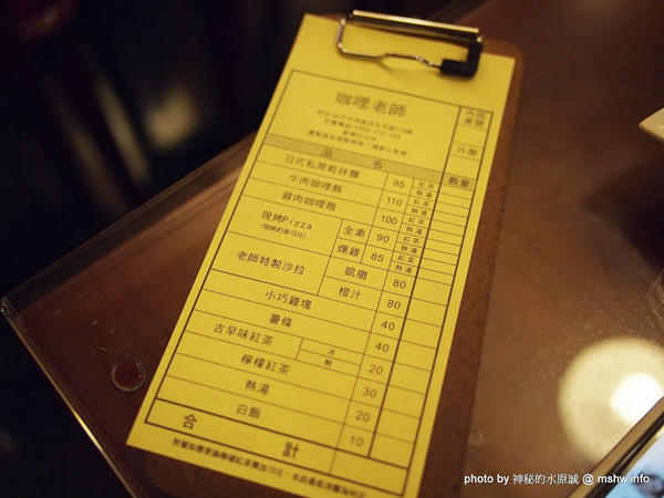 咖哩老師：【食記】椰奶日式咖哩與瓜仔肉拌麵 @ 台中西區-咖哩老師