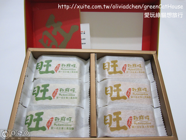 【邀稿】秒鮮旺鳳梨酥