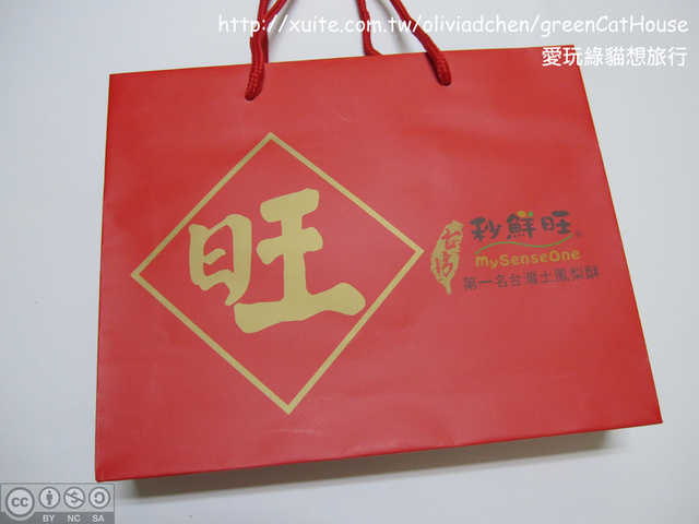 【邀稿】秒鮮旺鳳梨酥