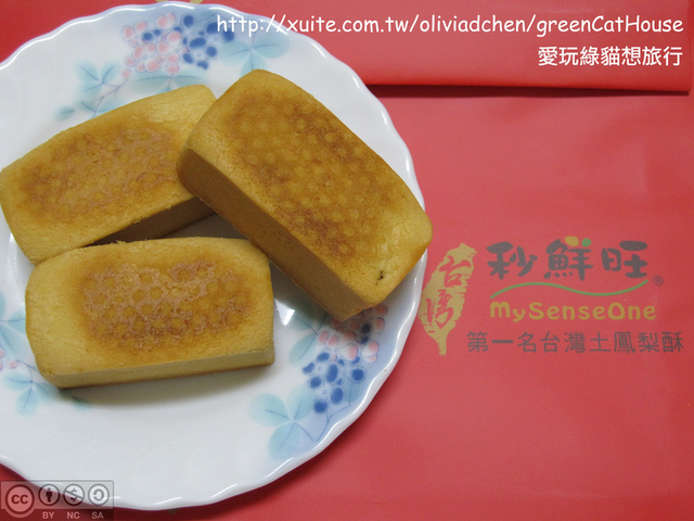 【邀稿】秒鮮旺鳳梨酥