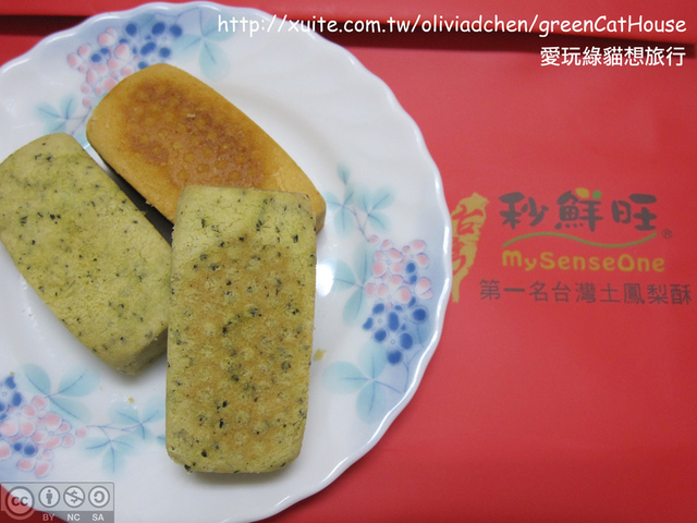 【邀稿】秒鮮旺鳳梨酥