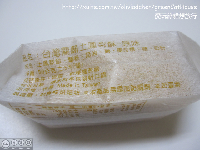 【邀稿】秒鮮旺鳳梨酥