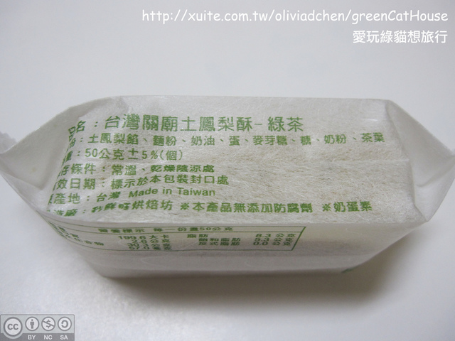 【邀稿】秒鮮旺鳳梨酥