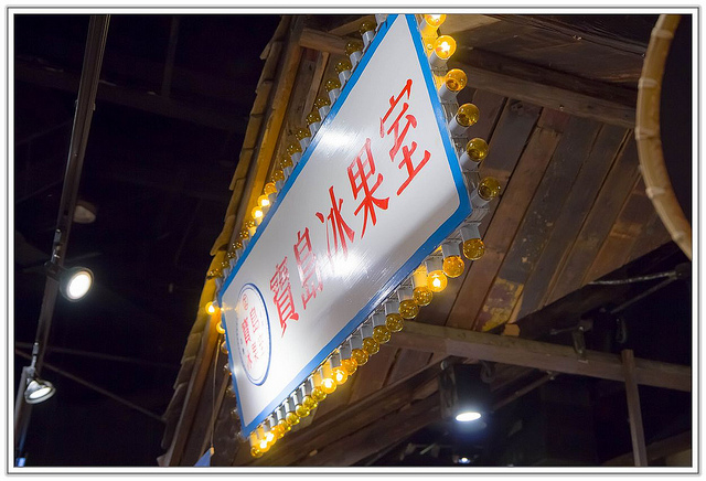 ╠台北食記╣懷舊餐廳隱身科技內湖 道地香港茶餐廳-大食代食神大選-香港食堂