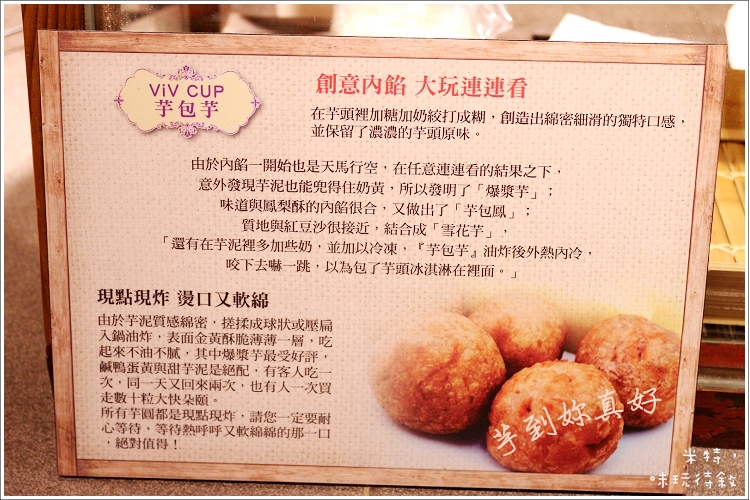 米特,味玩待敘|部落格 © MEAT76|2013-09-15-7 【台北中山大直|美食街】VIV CUP|可麗餅×芋包芋|大食代食神大選|捷運劍南路站|穿梭時空的復古懷舊與美食間的五感邂逅020.jpg 米特,味玩待敘|部落格 © MEAT76|2013-09-15-7 【台北中山大直|美食街】VIV CUP|可麗餅×芋包芋|大食代食神大選|捷運劍南路站|穿梭時空的復古懷舊與美食間的五感邂逅020.jpg