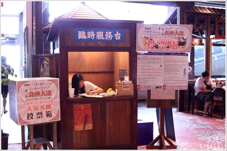 米特,味玩待敘|部落格 © MEAT76|2013-09-15-7 【台北中山大直|美食街】VIV CUP|可麗餅×芋包芋|大食代食神大選|捷運劍南路站|穿梭時空的復古懷舊與美食間的五感邂逅005.jpg 米特,味玩待敘|部落格 © MEAT76|2013-09-15-7 【台北中山大直|美食街】VIV CUP|可麗餅×芋包芋|大食代食神大選|捷運劍南路站|穿梭時空的復古懷舊與美食間的五感邂逅005.jpg