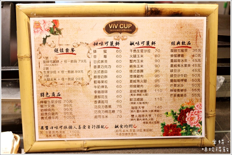 米特,味玩待敘|部落格 © MEAT76|2013-09-15-7 【台北中山大直|美食街】VIV CUP|可麗餅×芋包芋|大食代食神大選|捷運劍南路站|穿梭時空的復古懷舊與美食間的五感邂逅016.jpg 米特,味玩待敘|部落格 © MEAT76|2013-09-15-7 【台北中山大直|美食街】VIV CUP|可麗餅×芋包芋|大食代食神大選|捷運劍南路站|穿梭時空的復古懷舊與美食間的五感邂逅016.jpg