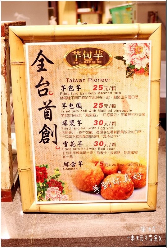 米特,味玩待敘|部落格 © MEAT76|2013-09-15-7 【台北中山大直|美食街】VIV CUP|可麗餅×芋包芋|大食代食神大選|捷運劍南路站|穿梭時空的復古懷舊與美食間的五感邂逅017.jpg 米特,味玩待敘|部落格 © MEAT76|2013-09-15-7 【台北中山大直|美食街】VIV CUP|可麗餅×芋包芋|大食代食神大選|捷運劍南路站|穿梭時空的復古懷舊與美食間的五感邂逅017.jpg