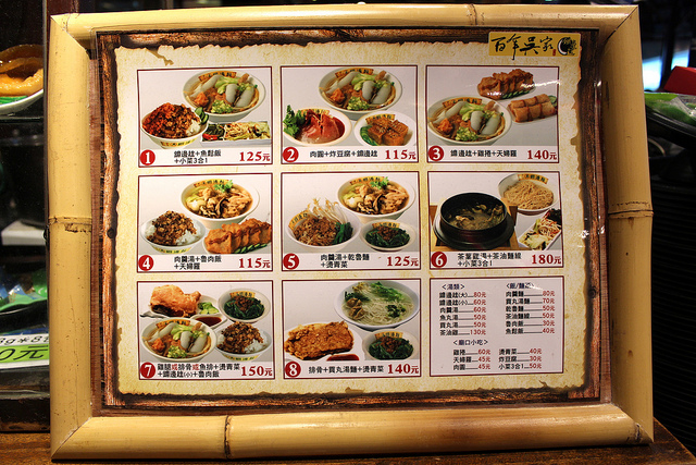 【大食代食神大選】百年吳家鼎邊趖~大食代大直旗艦店