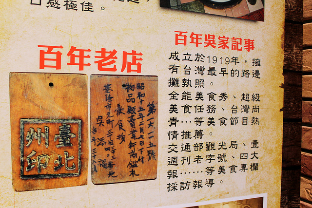 【大食代食神大選】百年吳家鼎邊趖~大食代大直旗艦店