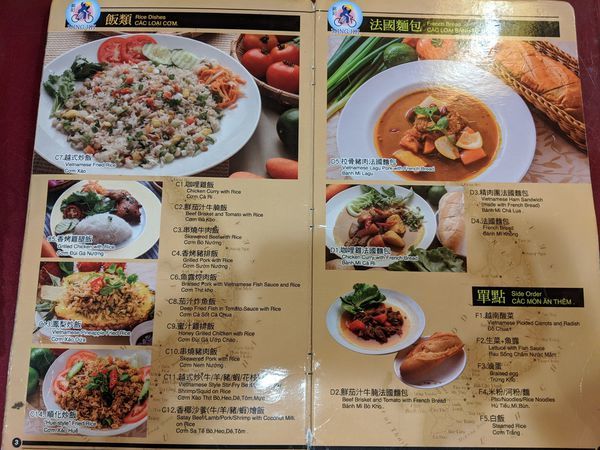 銘記越南美食 菜單 台北 menu
