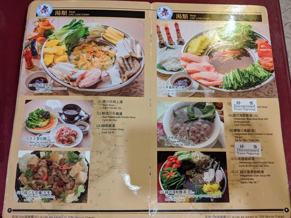 銘記越南美食 菜單 台北 menu