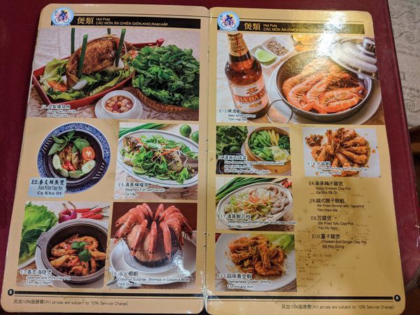 銘記越南美食 菜單 台北 menu