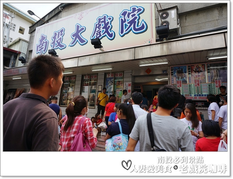 南投必吃_老戲院cafe-咖啡騎士團_喝咖啡看電影 假文青又愜意的下午這樣過!!