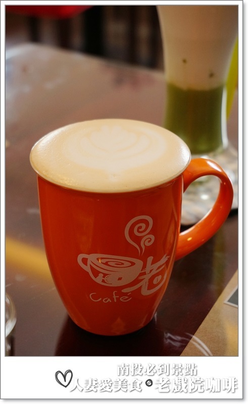 南投必吃_老戲院cafe-咖啡騎士團_喝咖啡看電影 假文青又愜意的下午這樣過!!