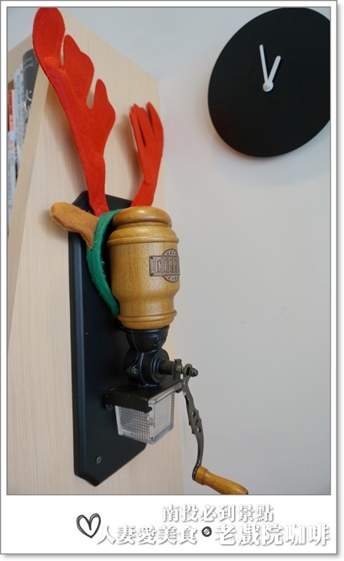 南投必吃_老戲院cafe-咖啡騎士團_喝咖啡看電影 假文青又愜意的下午這樣過!!