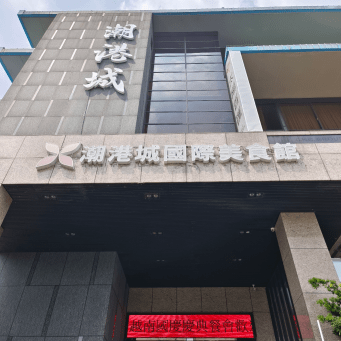台中海鮮吃到飽推薦！潮港城太陽百匯釜山海鮮季韓式煎五花肉、炸蝦、牛肉湯讓你吃到飽。