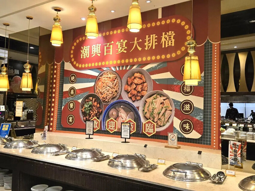 潮港城太陽百匯Buffet