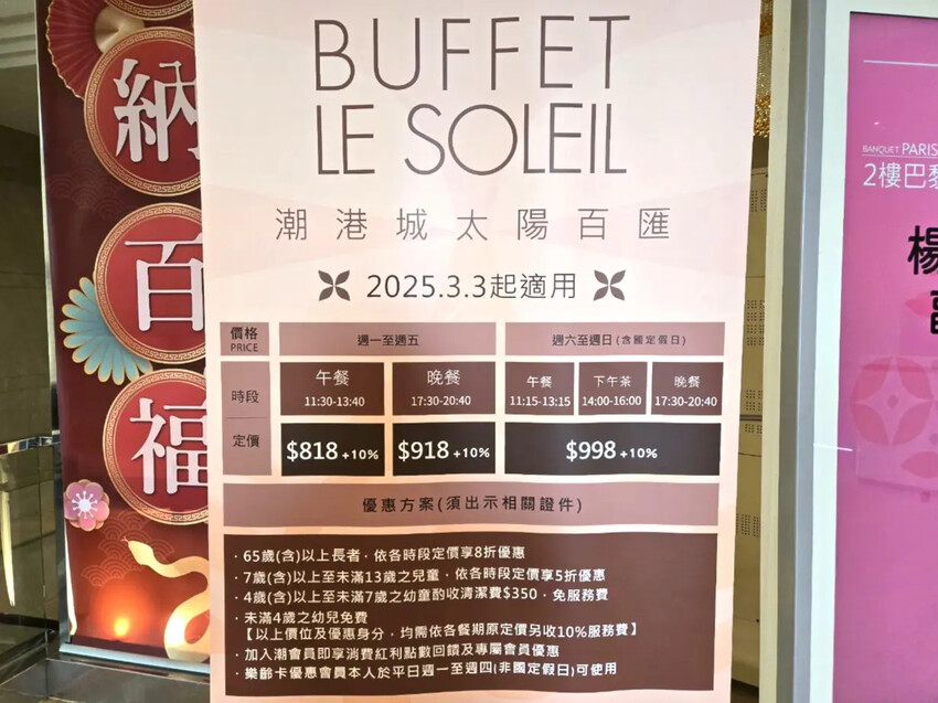 潮港城太陽百匯Buffet