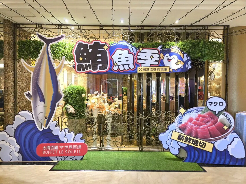 潮港城太陽百匯Buffet