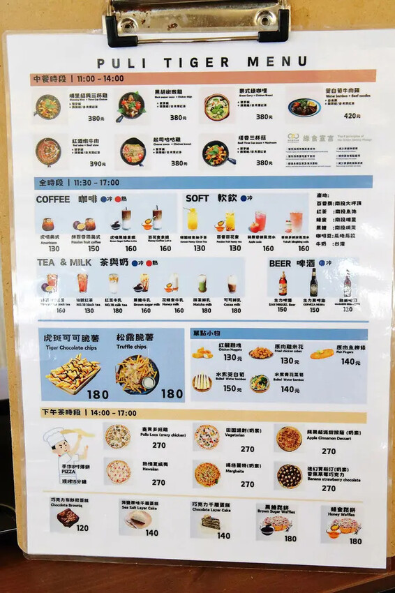 南投埔里超推薦景觀餐廳!虎嘯山嵐-厲害玻璃屋咖啡廳,山景第一 南投埔里超推薦景觀餐廳!虎嘯山嵐-厲害玻璃屋咖啡廳,山景第一