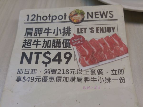 石二鍋(台北家樂福桂林店):【台北涮涮鍋】冬天吃鍋好去處,有新品燒酒雞之石二鍋@捷運西門站