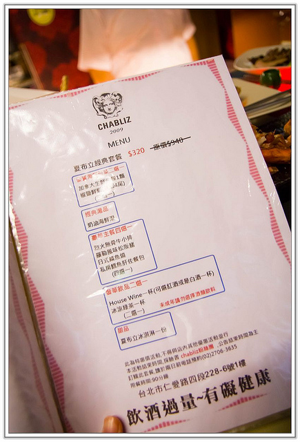 CHABLIZ( Oyster & Wine)加拿大生蠔-老饕絕不能錯過的美酒佳肴