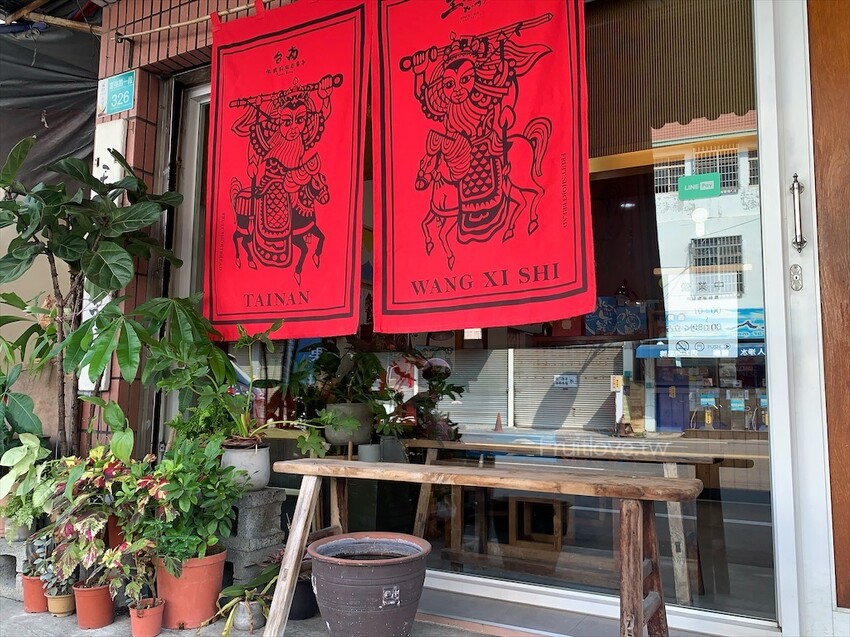 王西勢⟩台南永康美食,台南伴手禮,水果餅吃出三種風味,獨門的製餅配方已傳承三代 @果果愛Fruitlove