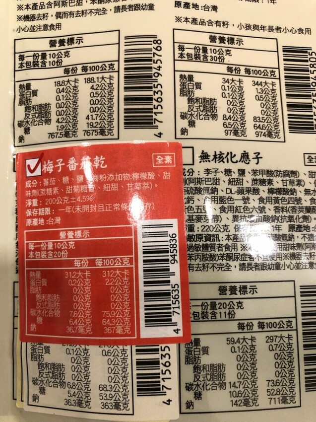 得倫食品/年終感謝祭/年貨預購/零食團購