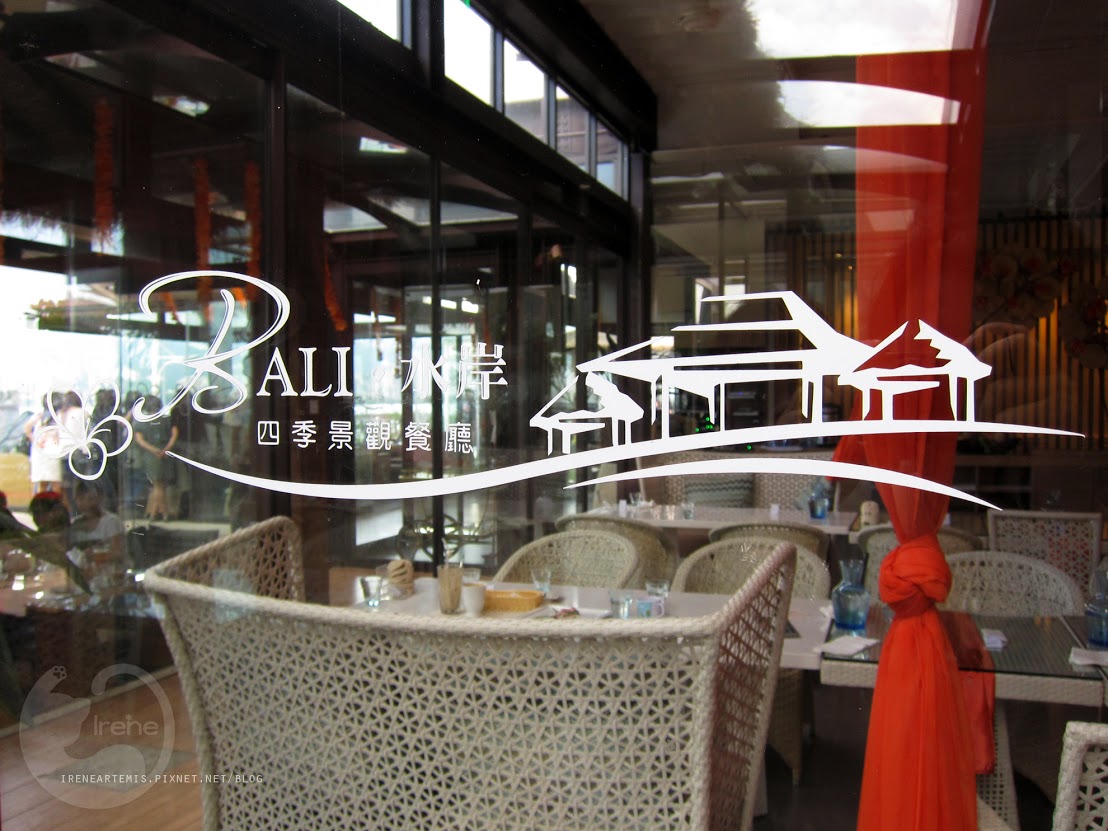 台北八里 | 水灣Bali景觀餐廳 ．人氣約會餐廳 / 來和峇里島約會吧 / 夜景餐廳 / 南洋料理