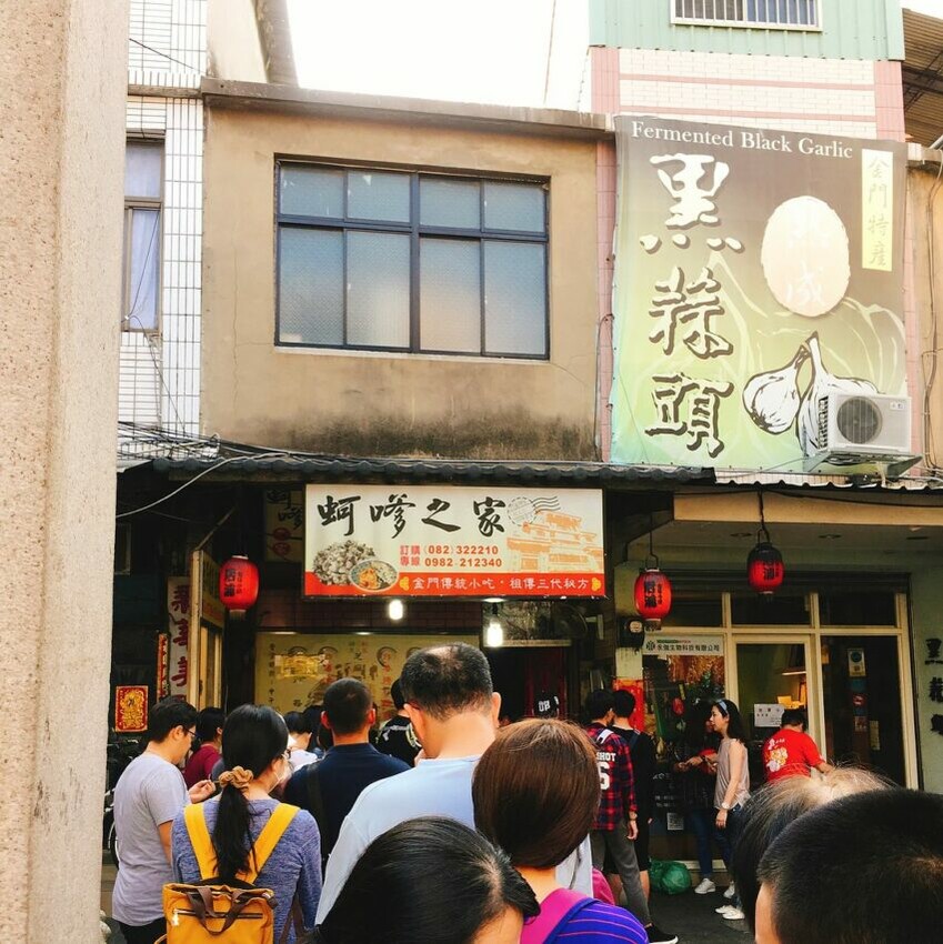 金門縣金城鎮【2024金門美食】推薦必吃金門18個美食、在地人都推薦的名產小吃、伴手禮必買攻略《早午餐、海鮮、美食餐廳