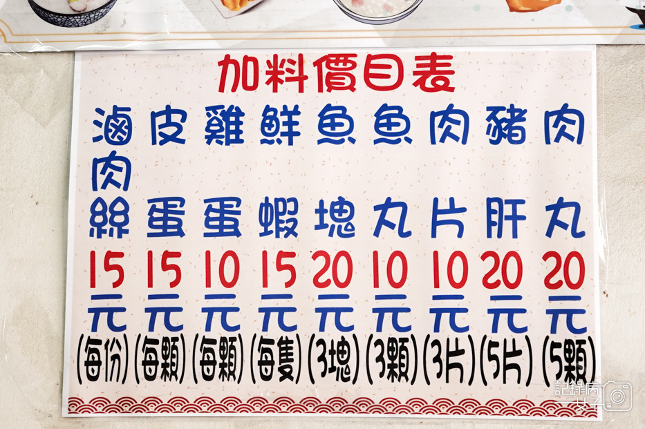 7金門早餐美食永春廣東粥菜單價位內用低消.jpg 7金門早餐美食永春廣東粥菜單價位內用低消.jpg