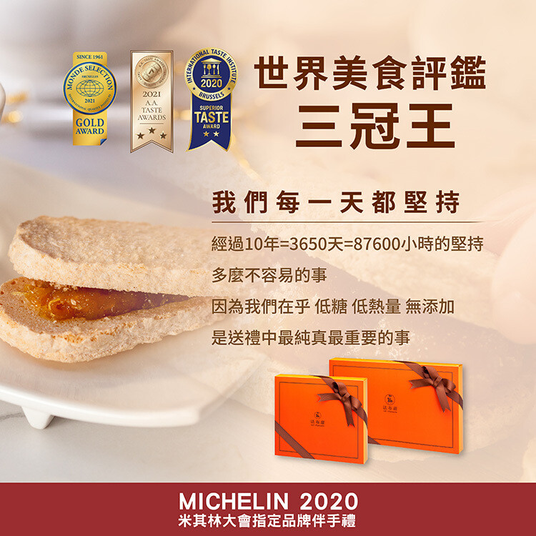 『法布甜』馬卡龍鳳梨酥|米其林指定伴手禮|台中人氣甜點推薦|超夯2024新年禮盒首選! - 相片中的菲莉絲